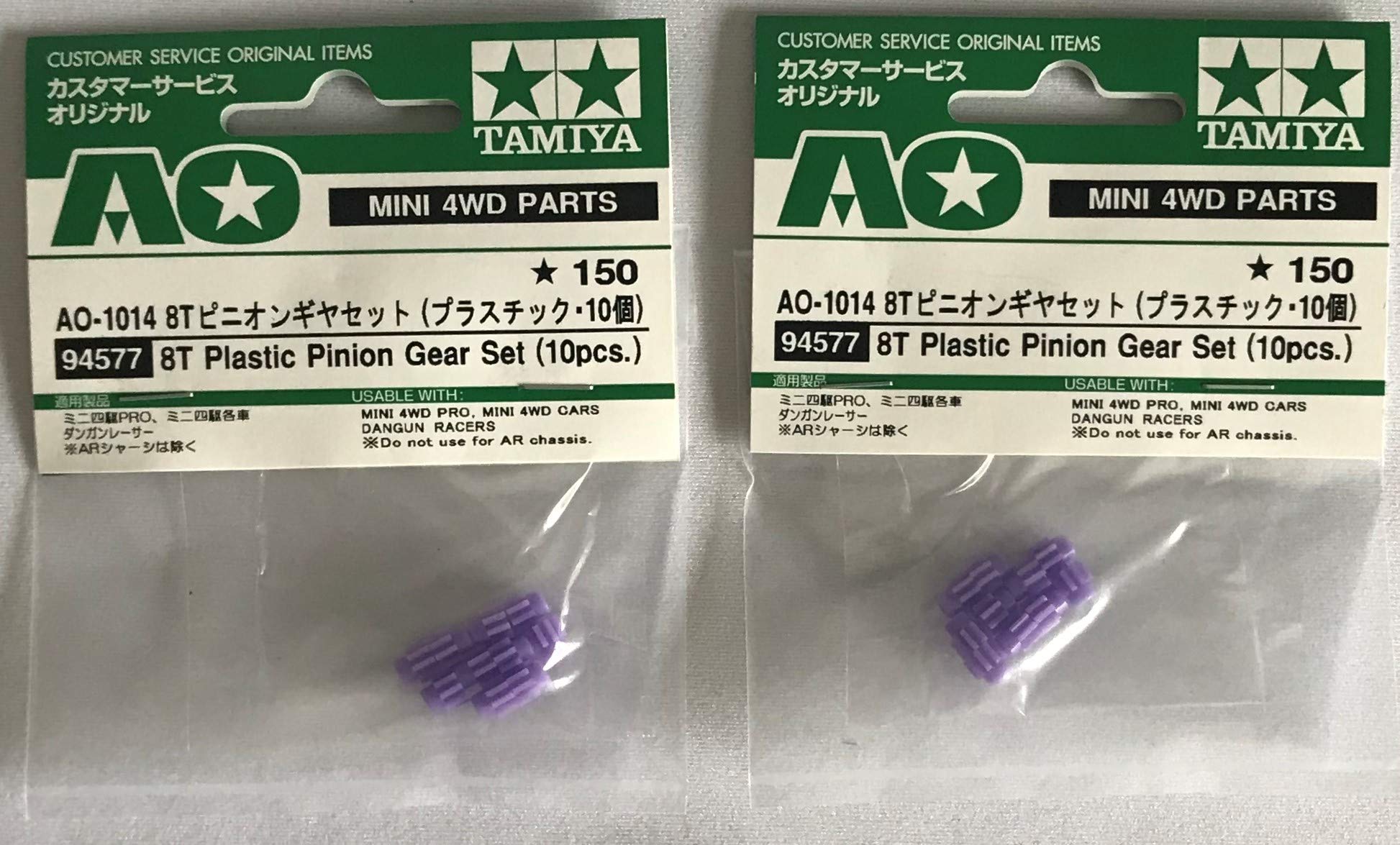 SNbass様　追加購入分 Amazon | TAMIYA タミヤ AO-1014 , 8Tピニオンギヤセット